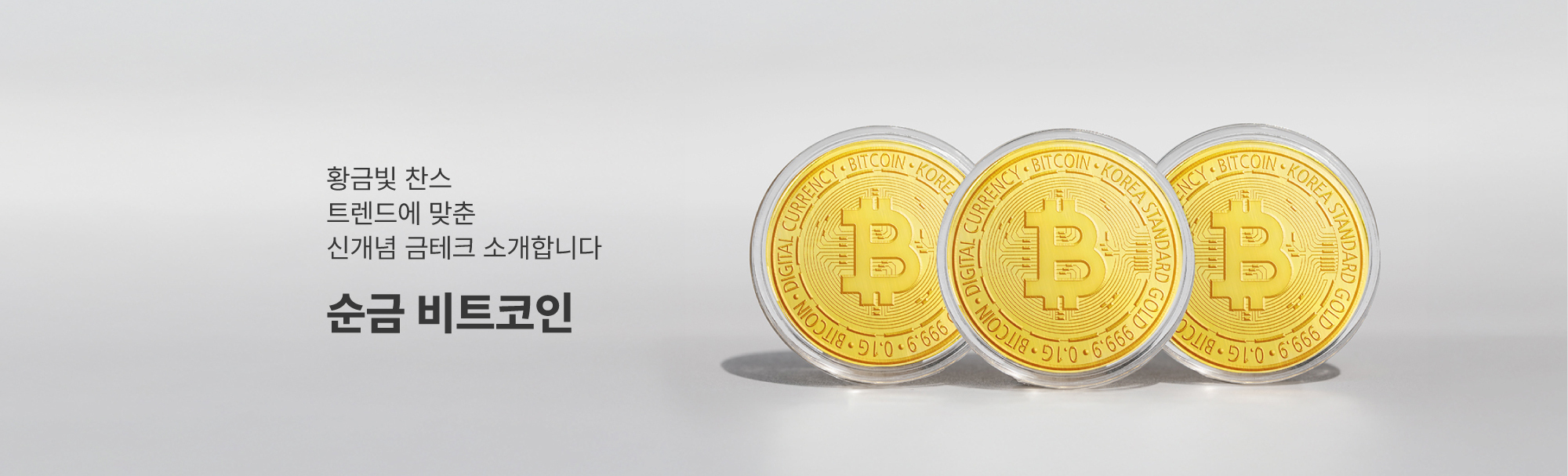 코어수정이 필요없는
